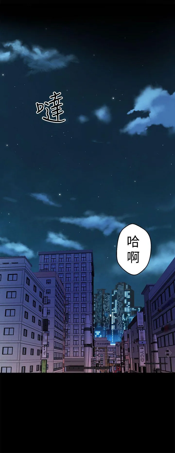 窥视 第11话 第24页