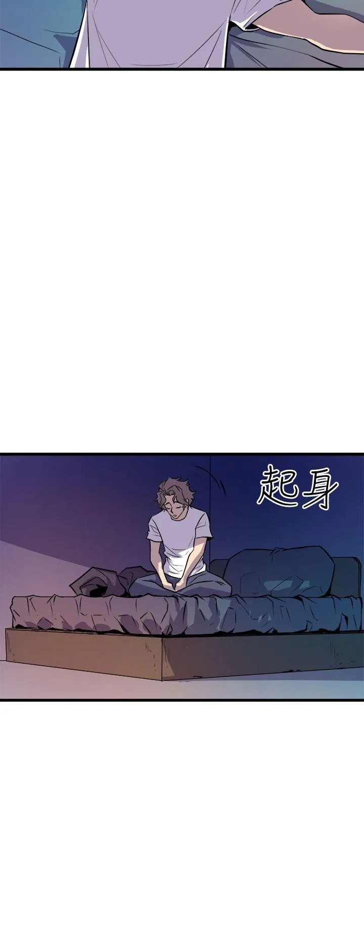 窥视 第11话 第18页