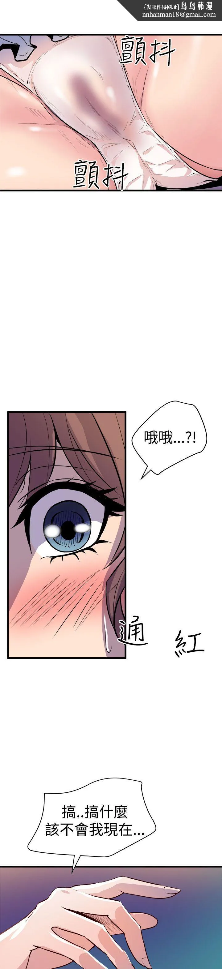 窥视 第11话 第1页