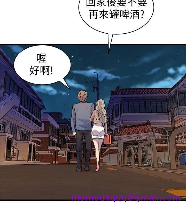 窥视 第20话 第36页