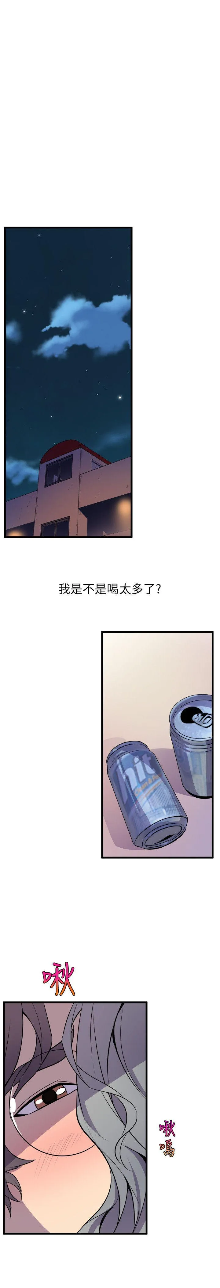 窥视 第20话 第37页