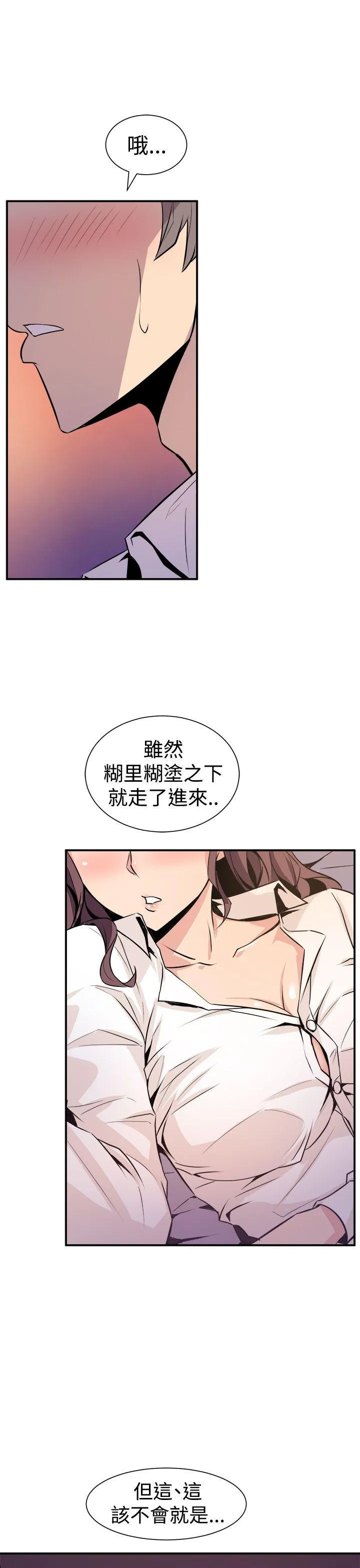 窥视 第7话 第19页
