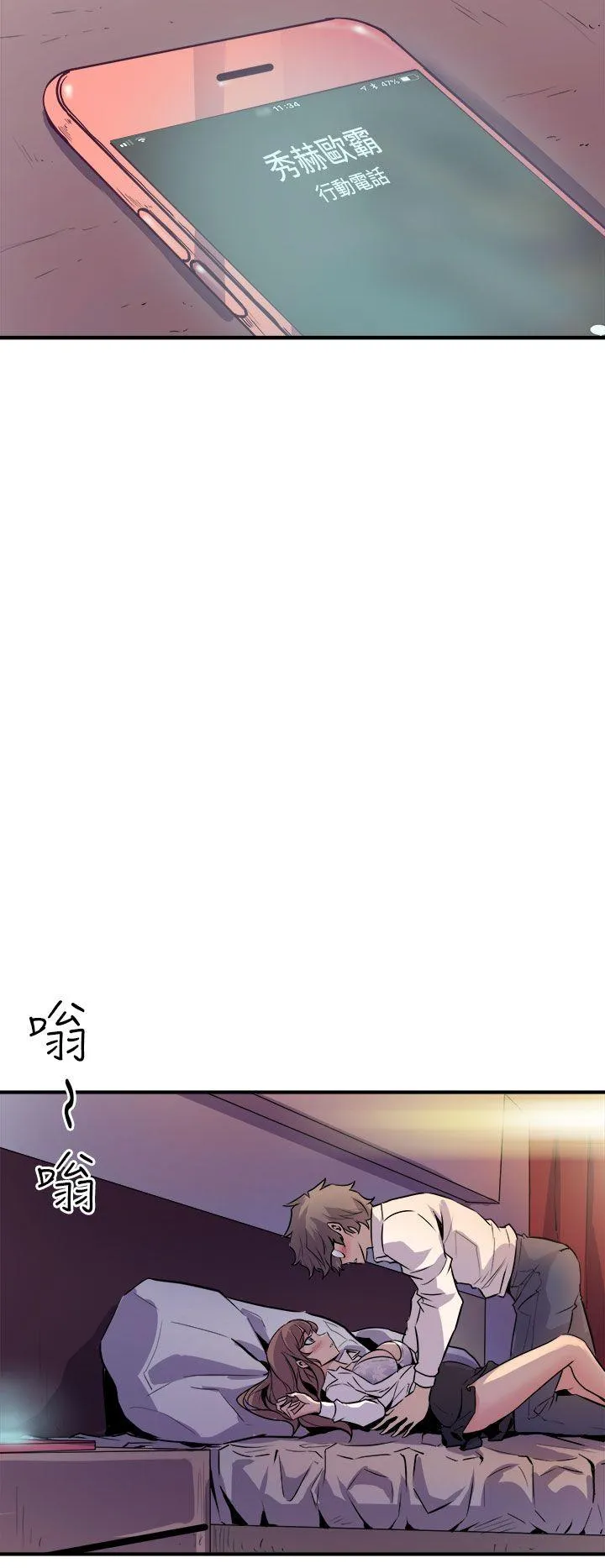 窥视 第7话 第50页