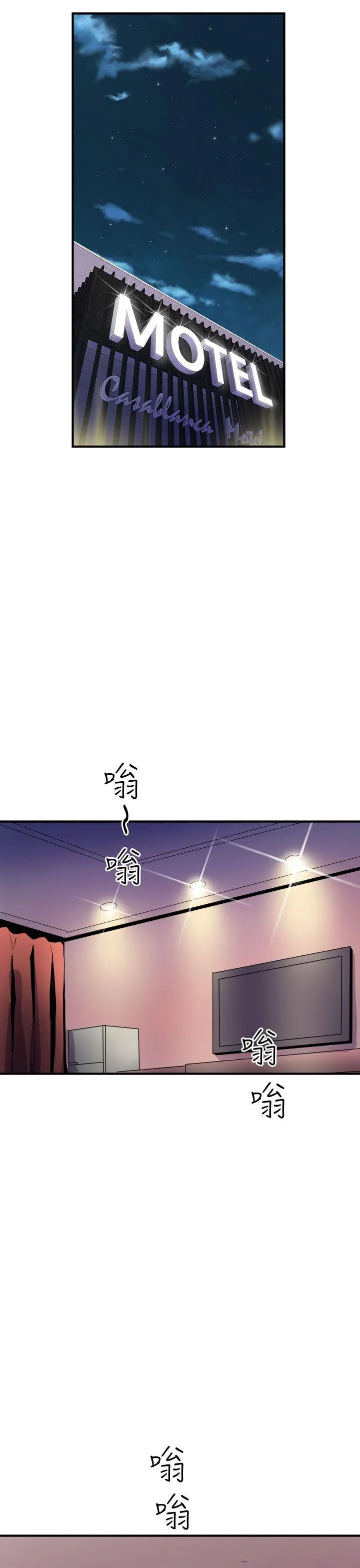 窥视 第7话 第49页
