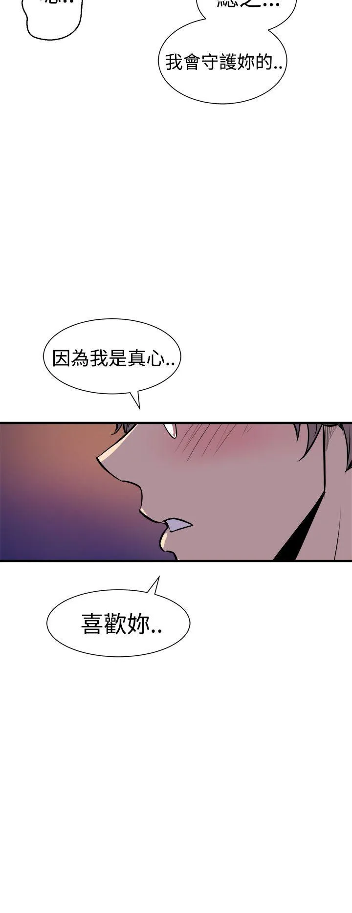 窥视 第7话 第30页