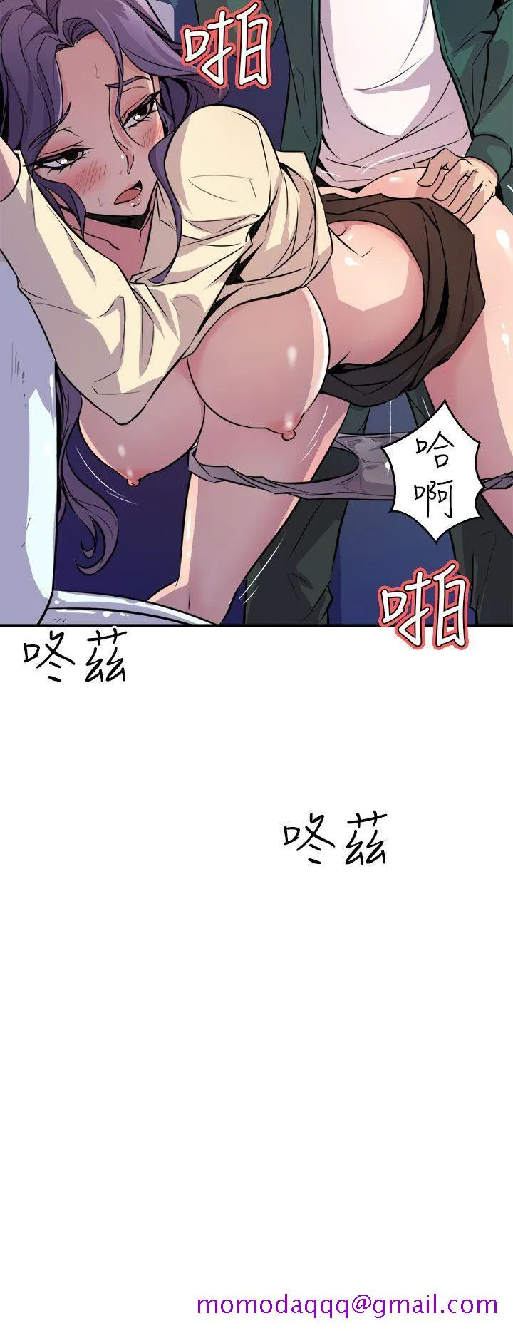 窥视 第7话 第46页