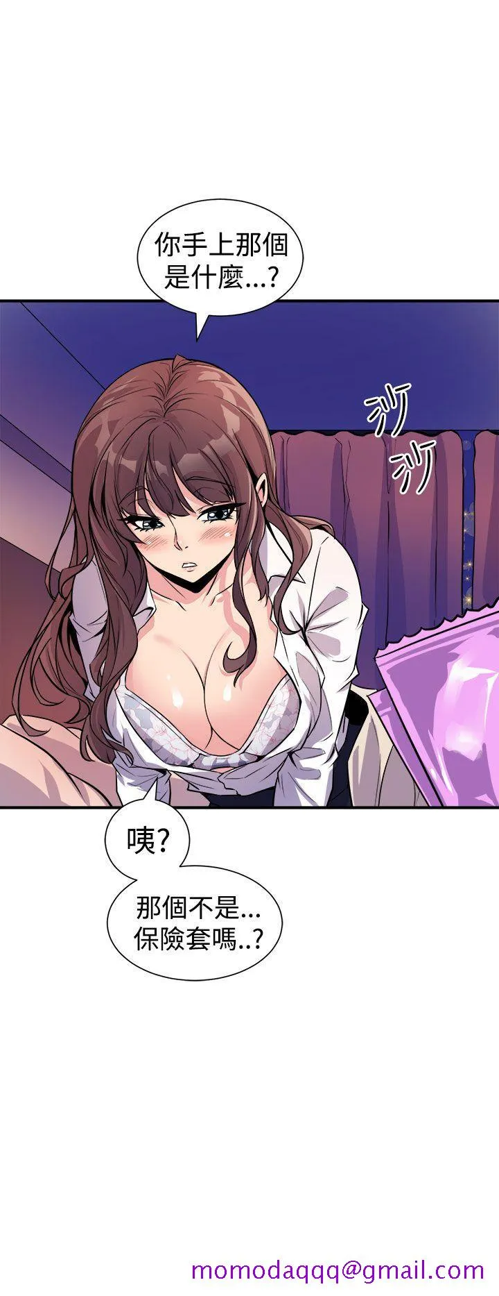 窥视 第7话 第36页