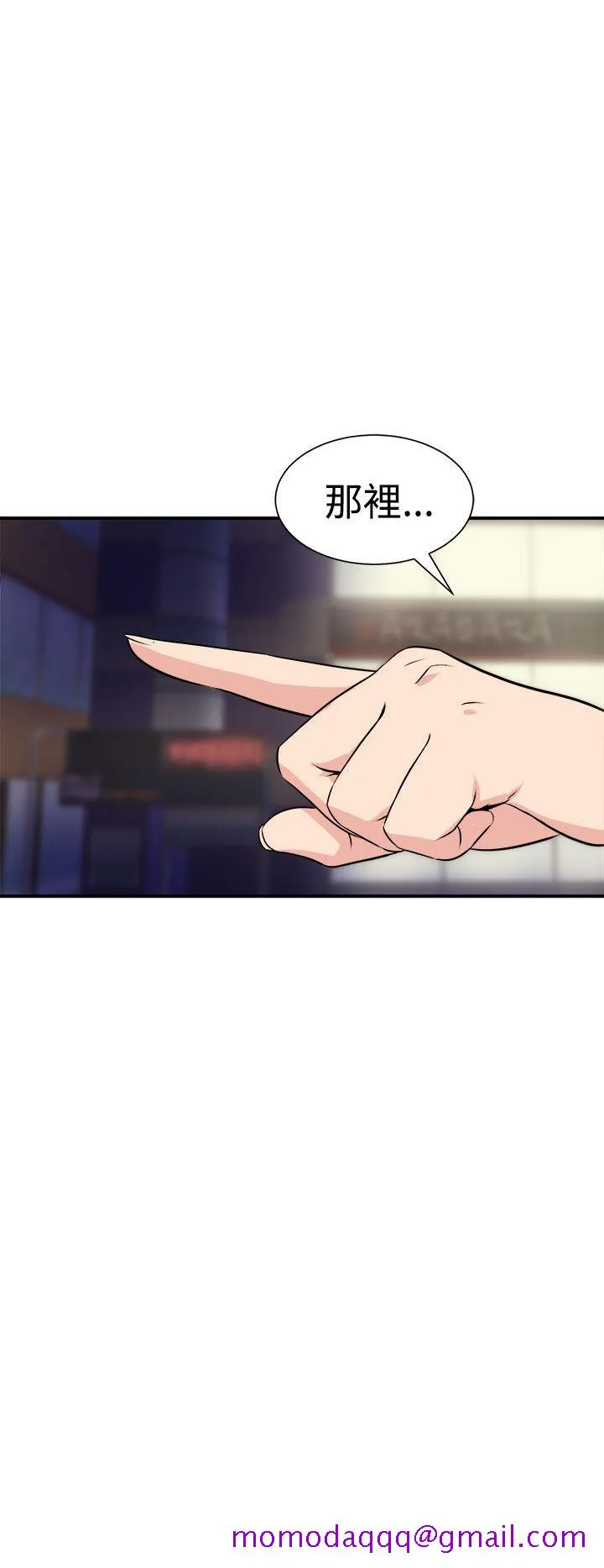 窥视 第7话 第16页