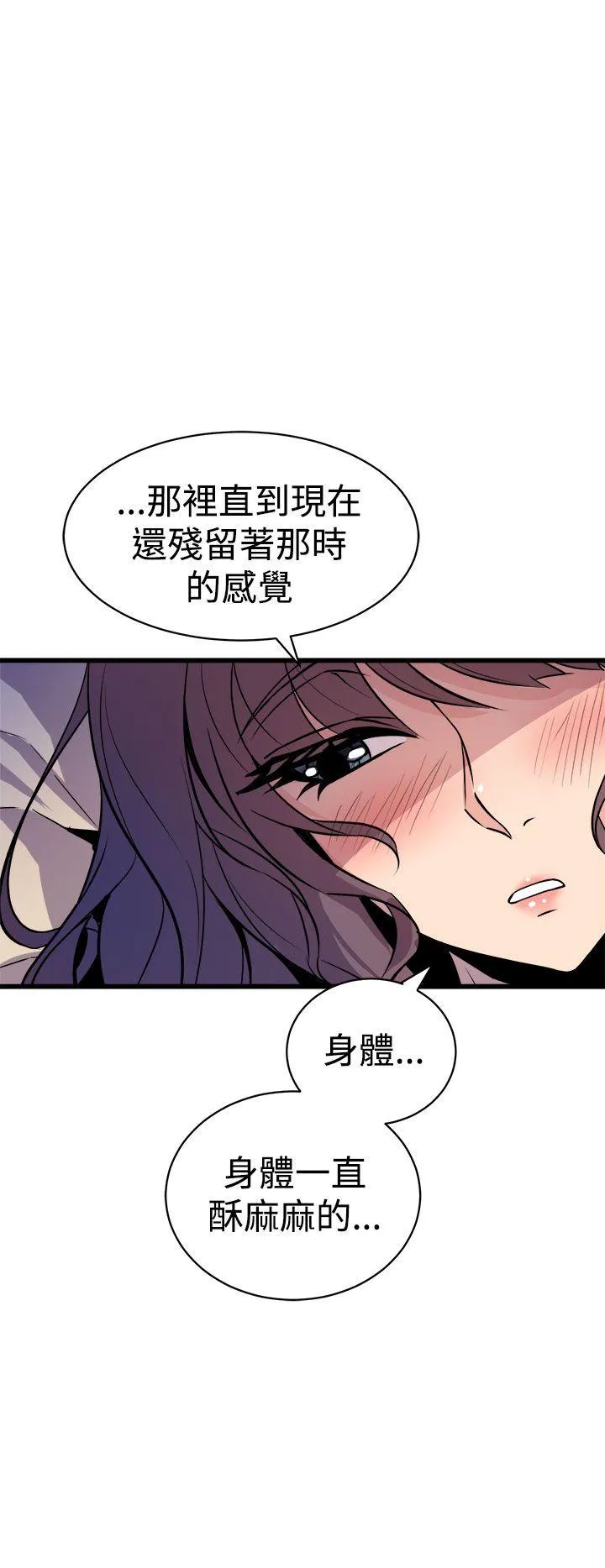 窥视 第10话 第39页