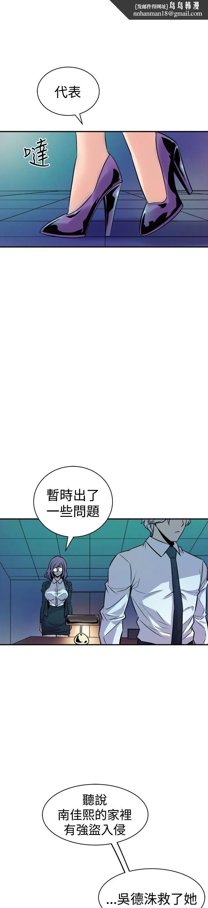 窥视 第10话 第1页