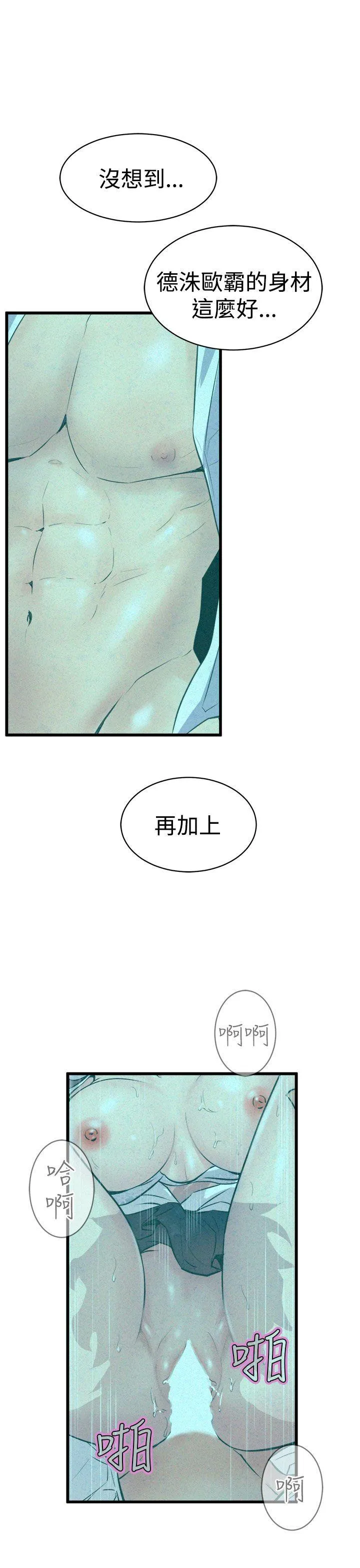 窥视 第10话 第38页