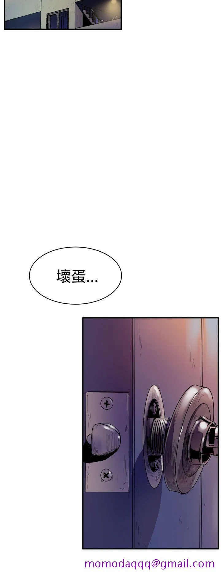 窥视 第10话 第6页