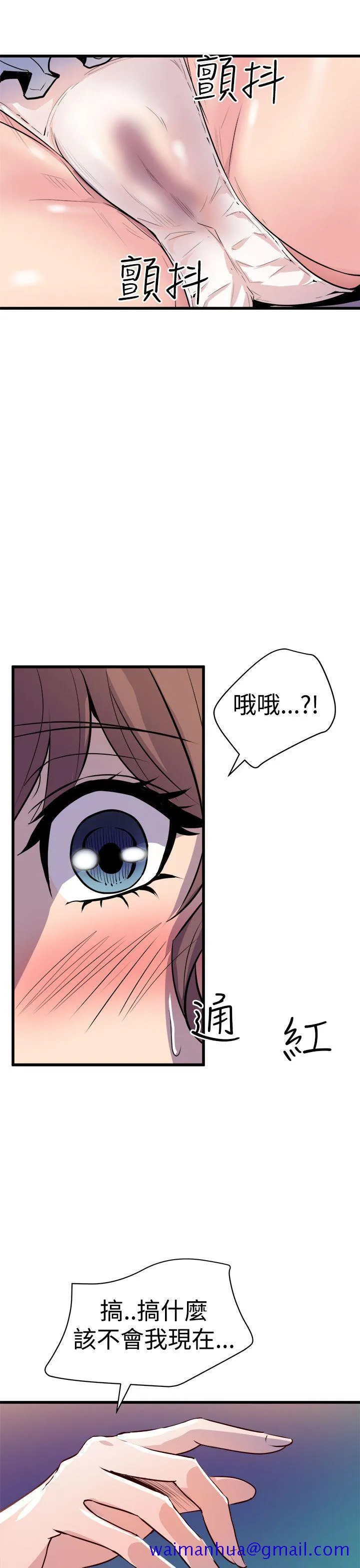窥视 第10话 第40页