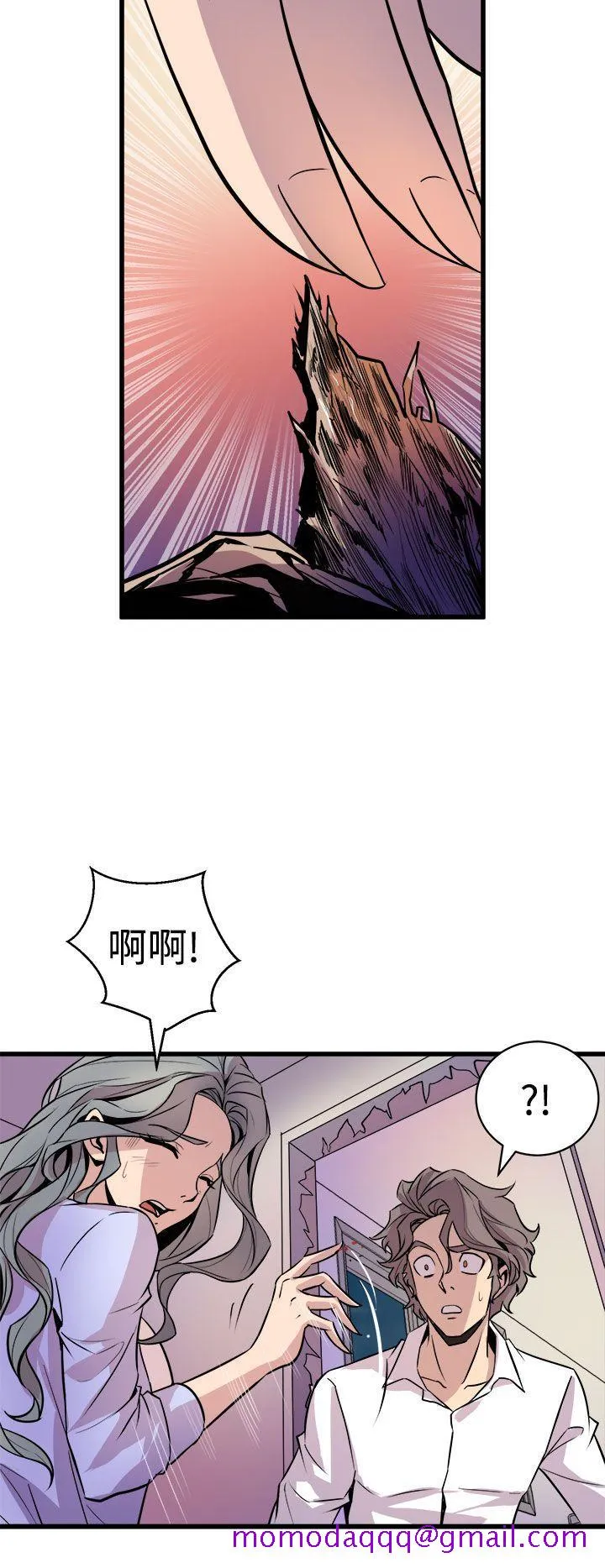 窥视 第10话 第16页