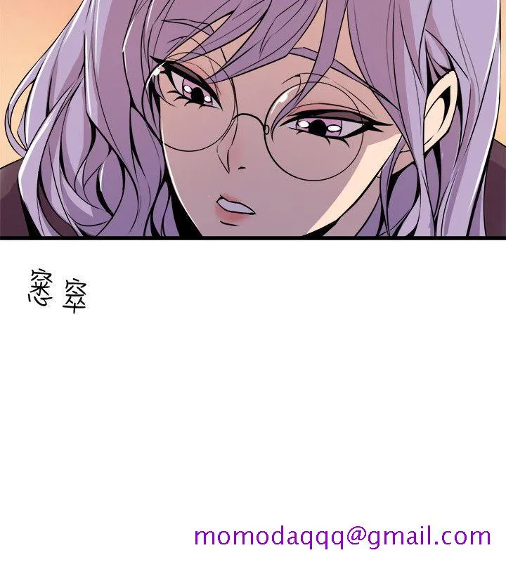 窥视 第36话-先生，你喜欢怎么玩 第6页