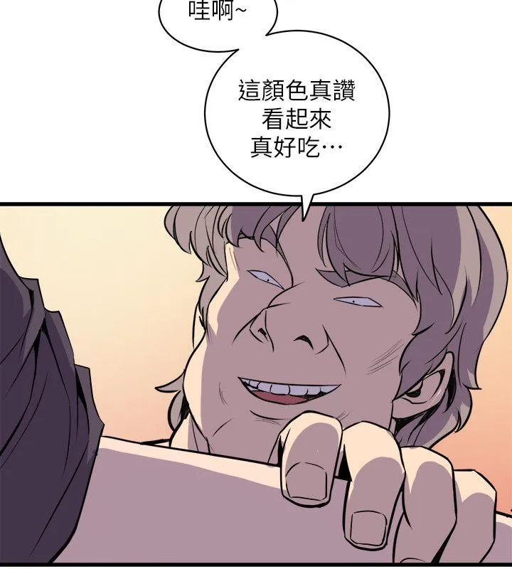 窥视 第36话-先生，你喜欢怎么玩 第20页