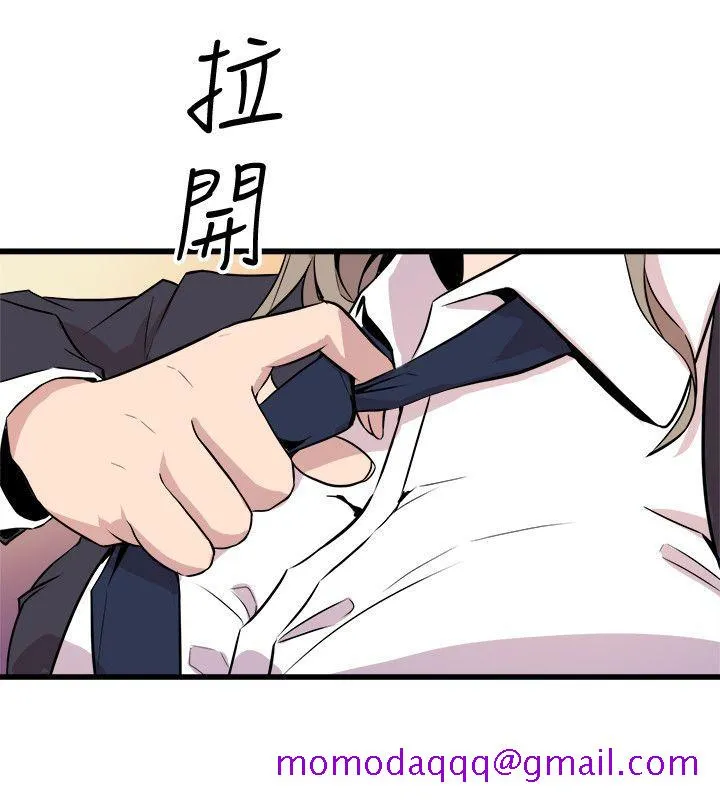 窥视 第36话-先生，你喜欢怎么玩 第16页