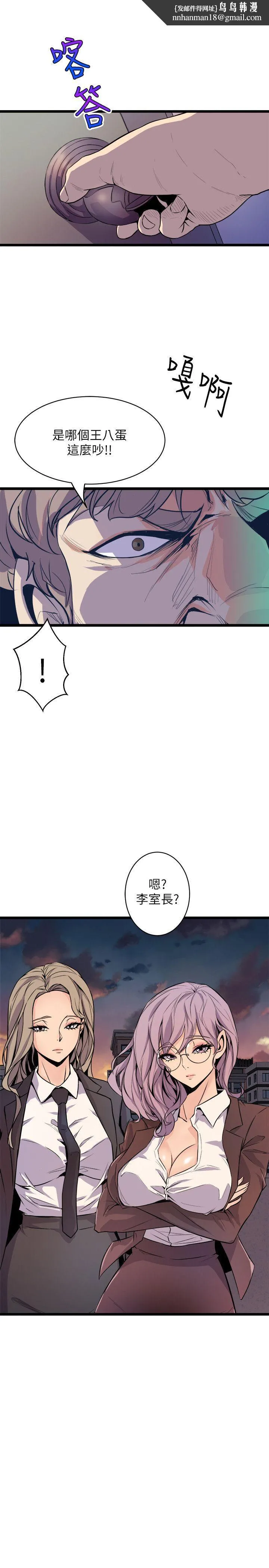 窥视 第36话-先生，你喜欢怎么玩 第1页