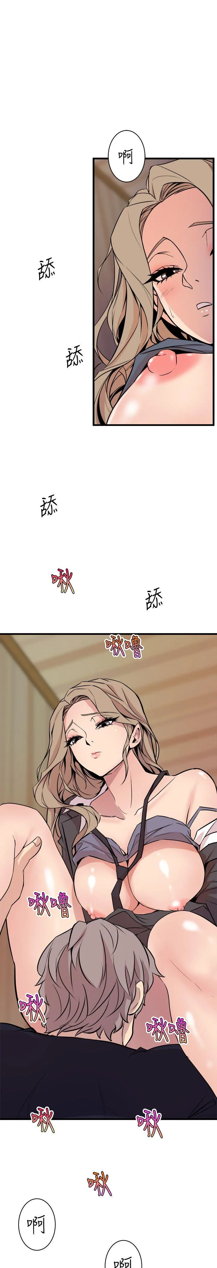 窥视 第36话-先生，你喜欢怎么玩 第23页