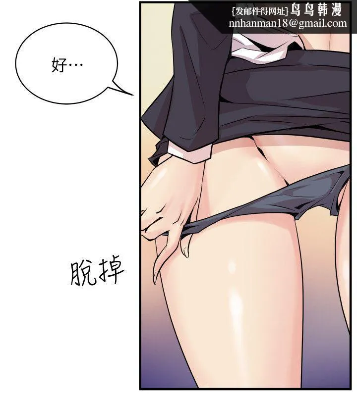 窥视 第36话-先生，你喜欢怎么玩 第18页