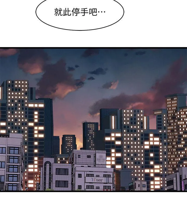 窥视 第36话-先生，你喜欢怎么玩 第30页