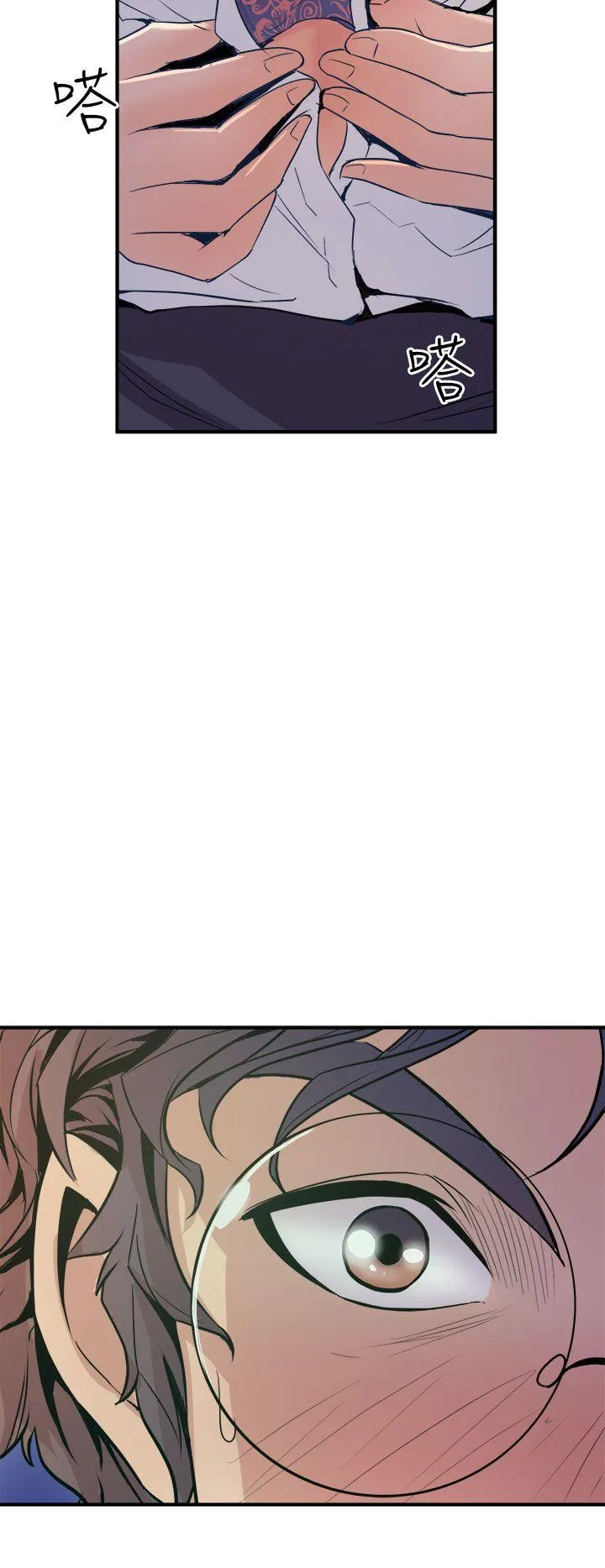 窥视 第4话 第2页