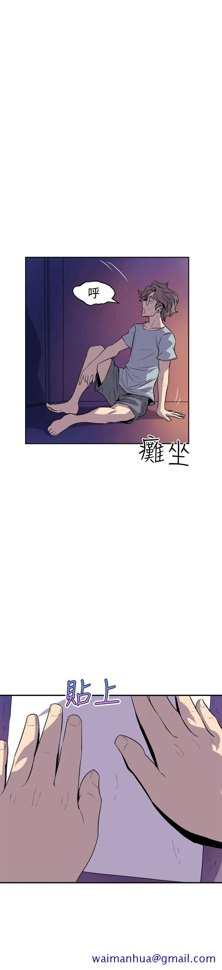 窥视 第4话 第31页