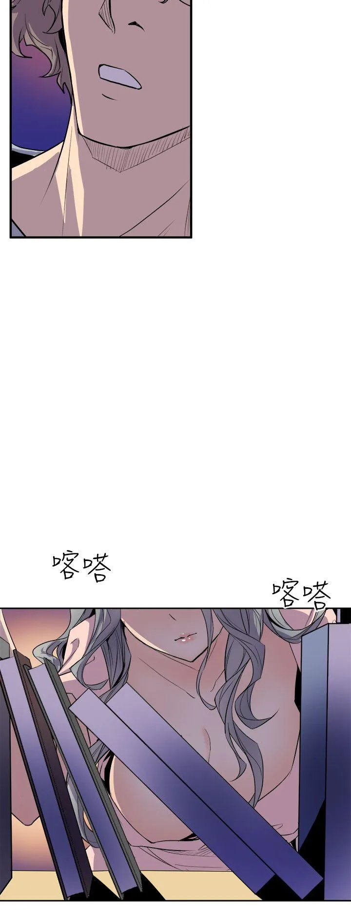 窥视 第4话 第28页
