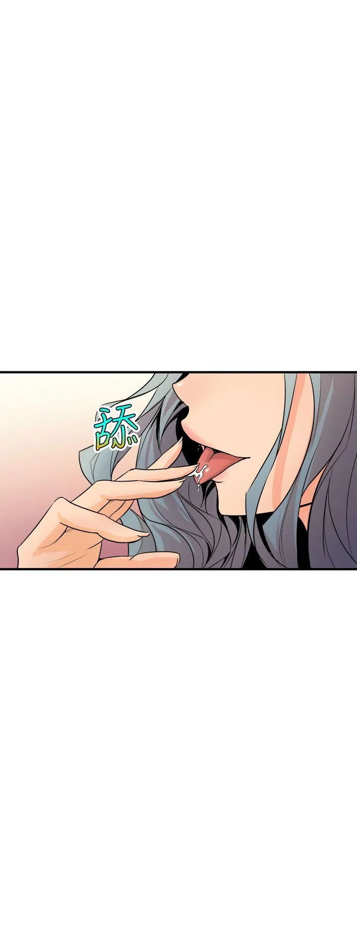 窥视 第4话 第14页