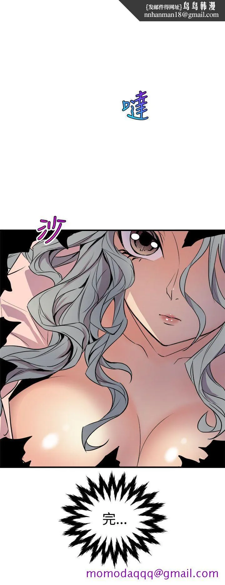 窥视 第4话 第26页