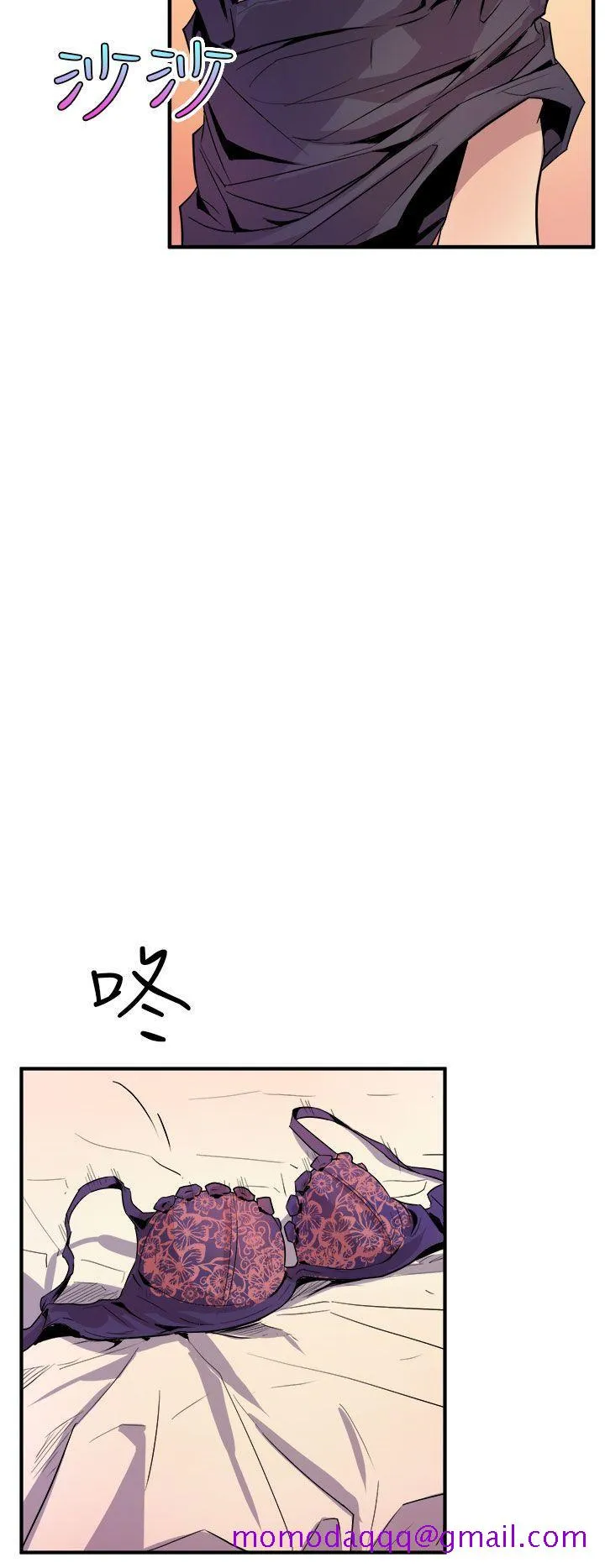窥视 第4话 第6页