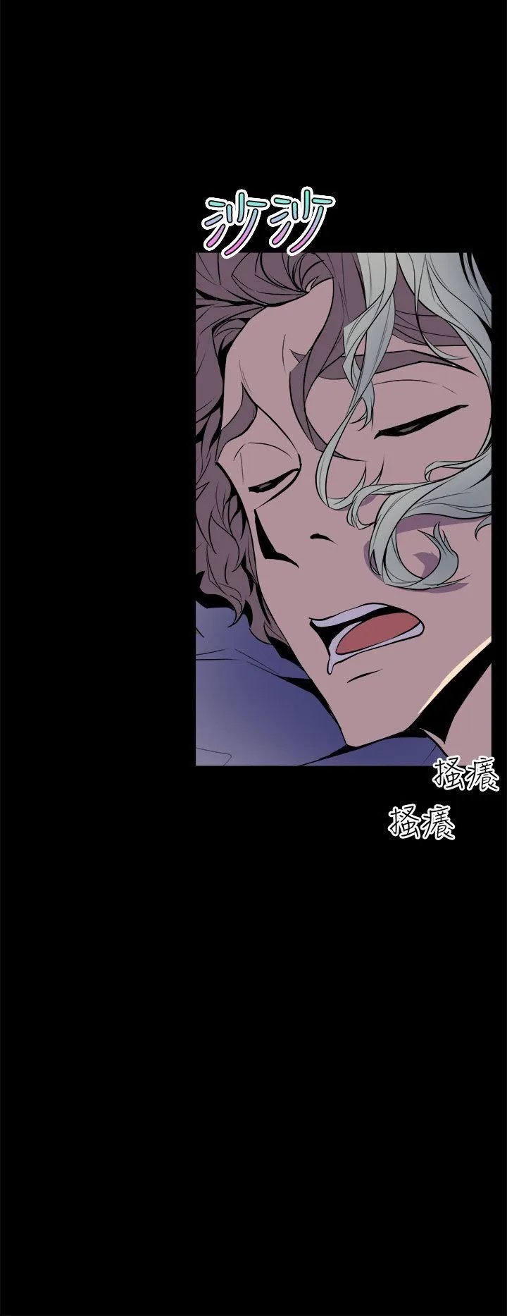 窥视 第4话 第38页