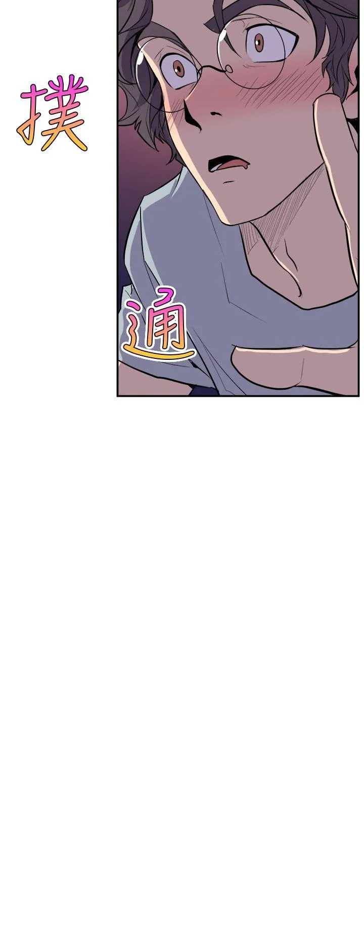 窥视 第4话 第8页