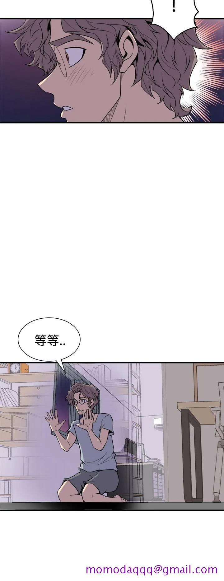 窥视 第4话 第16页