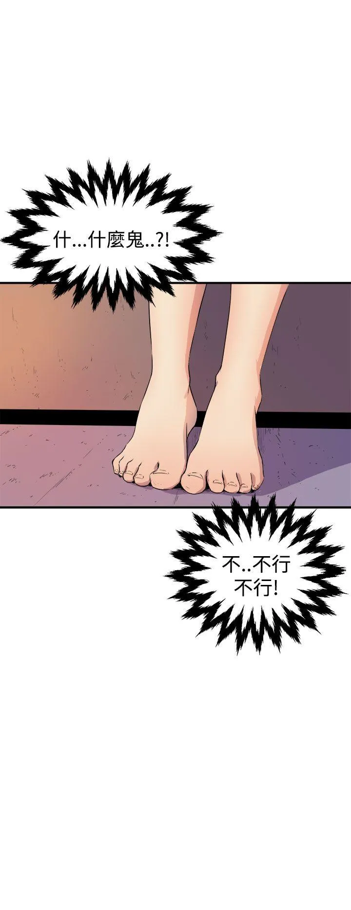 窥视 第4话 第24页