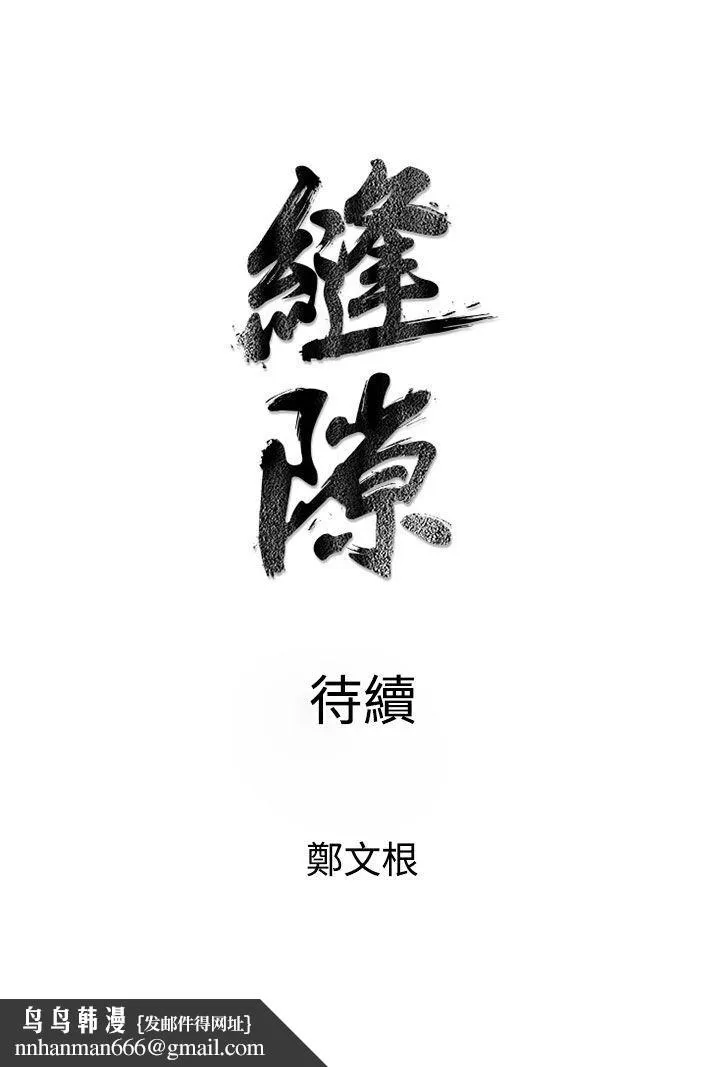 窥视 第4话 第50页