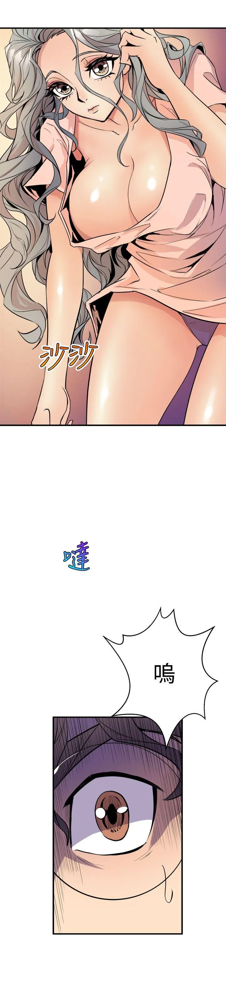 窥视 第4话 第25页