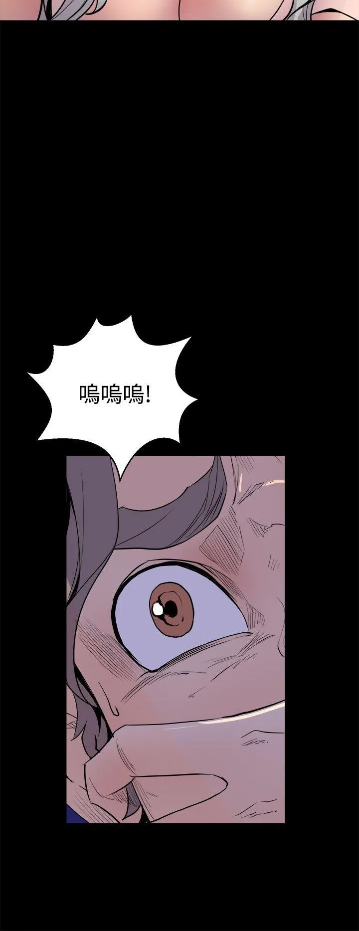 窥视 第4话 第44页