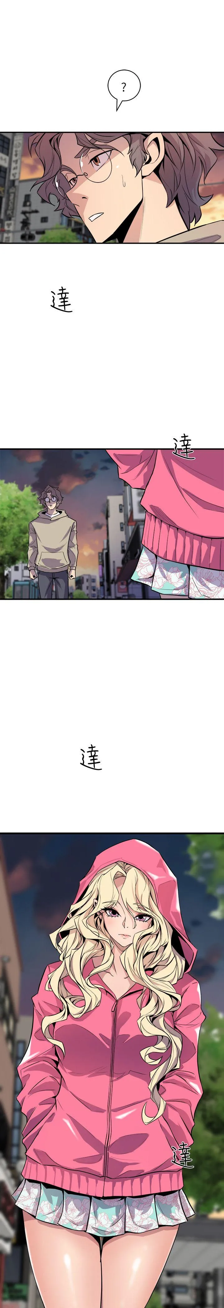 窥视 第26话 第15页