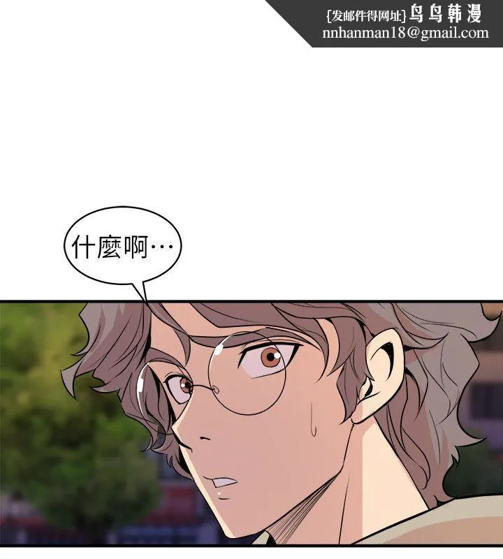 窥视 第26话 第18页