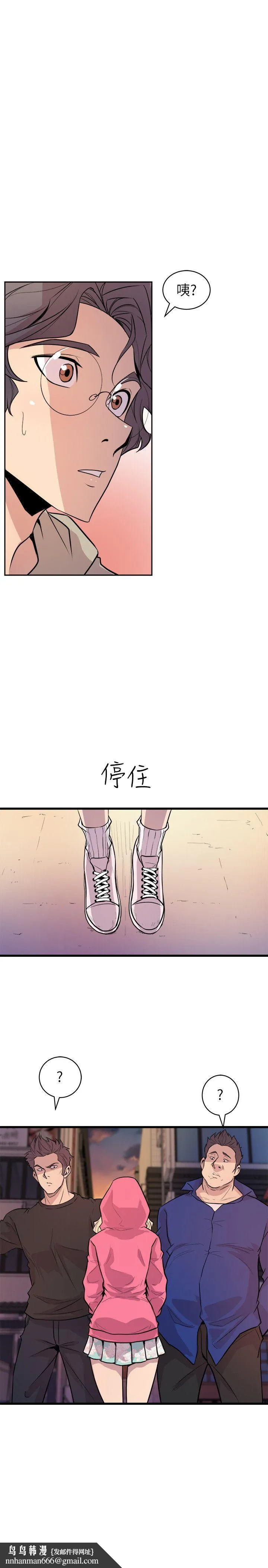 窥视 第26话 第19页