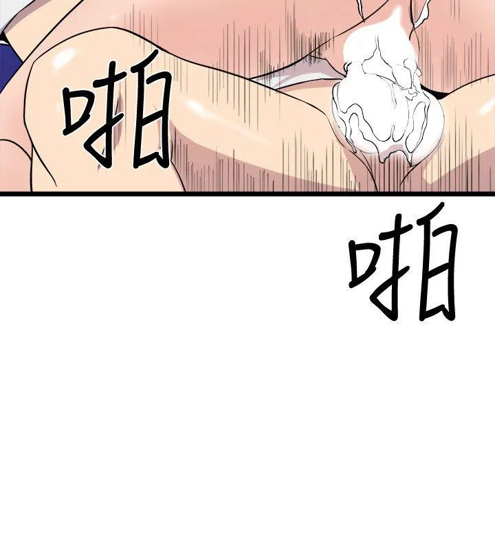 窥视 第30话 第22页