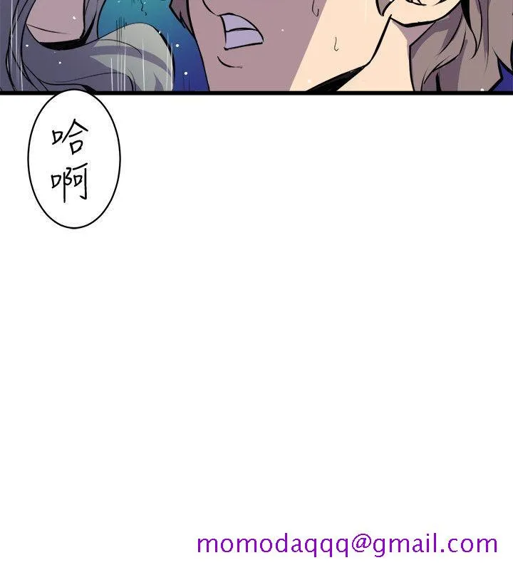 窥视 第30话 第16页