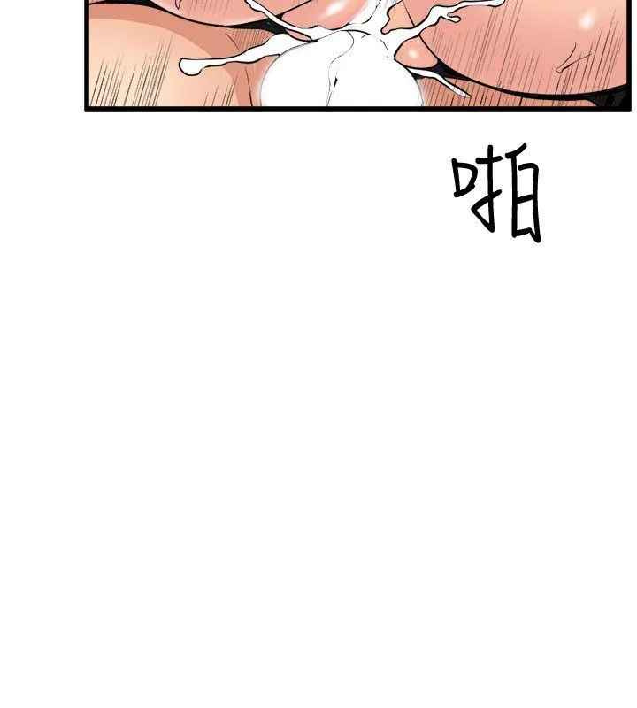 窥视 第30话 第14页
