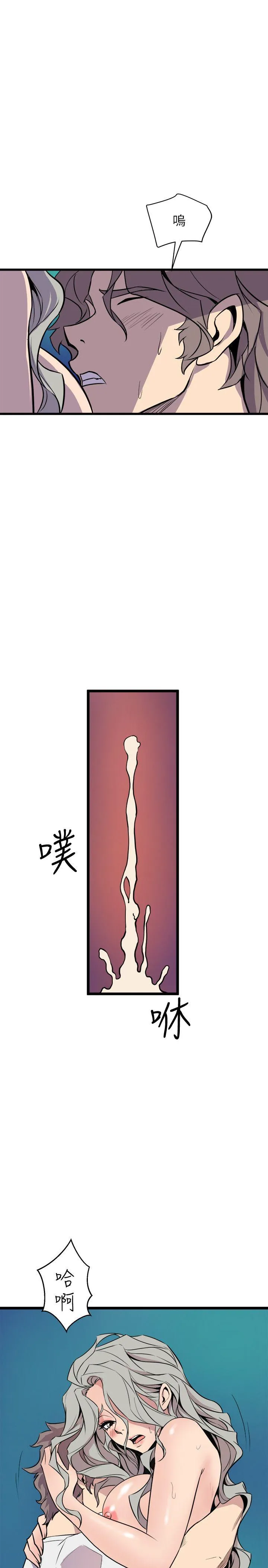 窥视 第30话 第23页