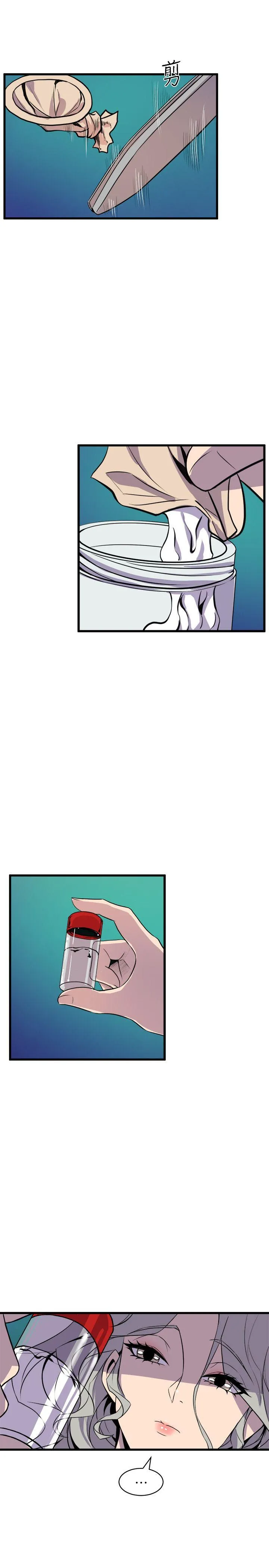 窥视 第30话 第35页