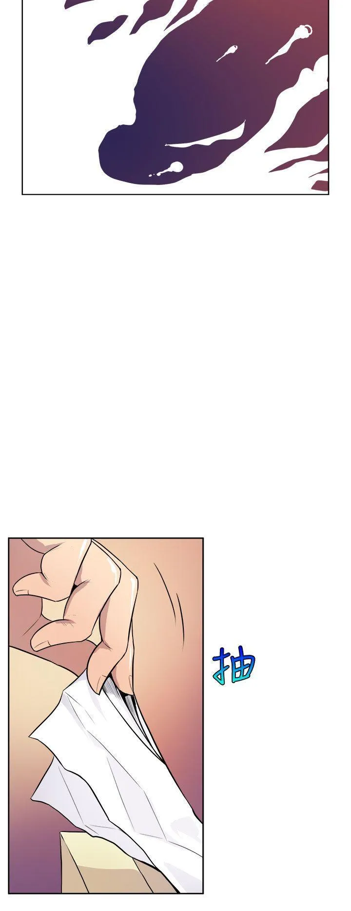 窥视 第1话 第8页
