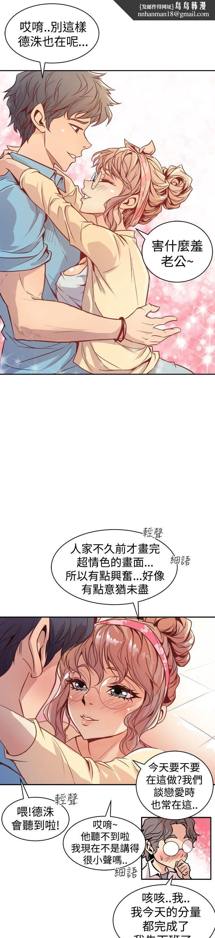 窥视 第1话 第29页