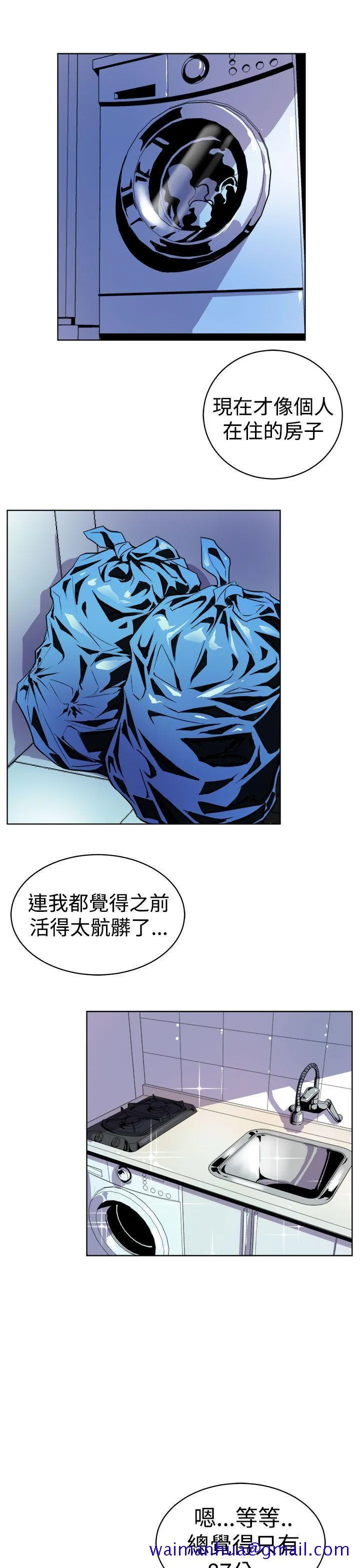 窥视 第1话 第41页