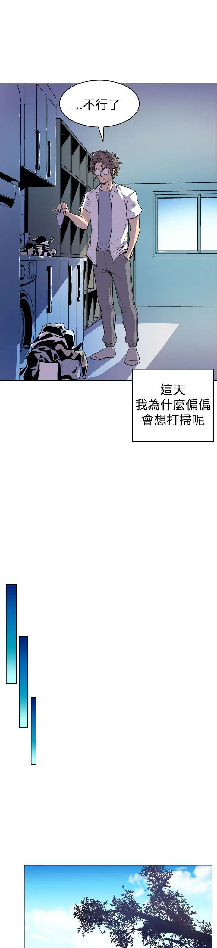 窥视 第1话 第39页